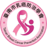 臺南市乳癌防治學會標誌